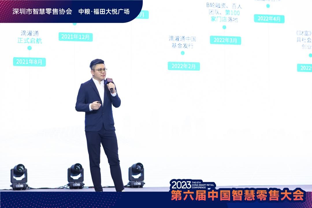 第六届中国智慧零售大会  暨“数智福田·大悦未来”数字产业集群生态大会拉开帷幕