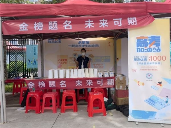 暖心服务传递品牌温度，华为高考加油站助力深圳学子
