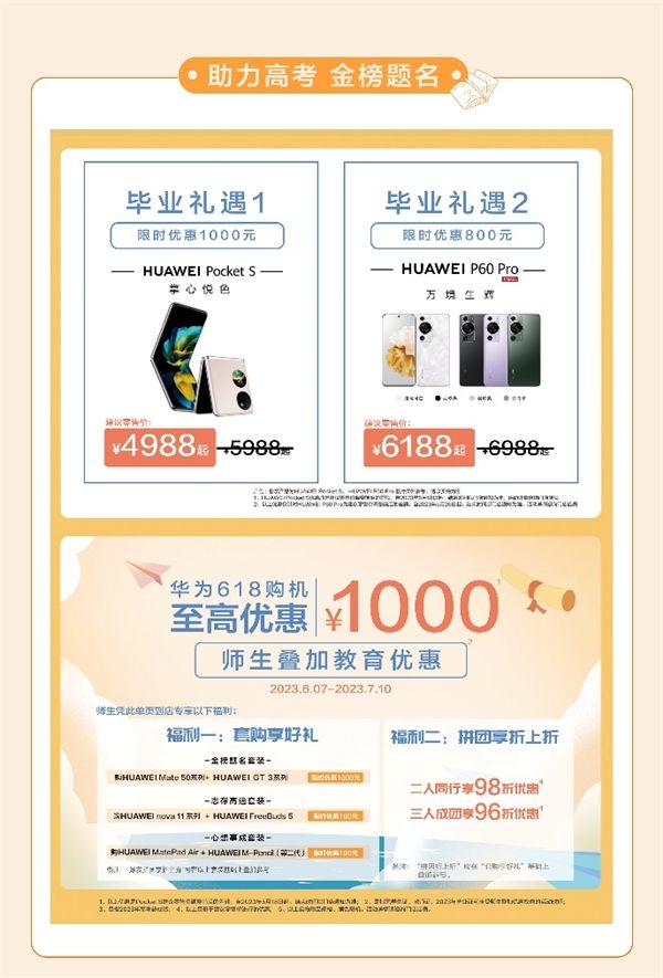 暖心服务传递品牌温度，华为高考加油站助力深圳学子