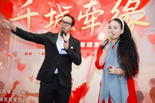 千城牵缘——百万红娘幸福志愿者公益行动深圳发布会隆重揭幕