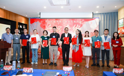 千城牵缘——百万红娘幸福志愿者公益行动深圳发布会隆重揭幕