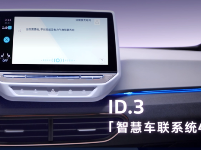上汽大众全新突破：QQ音乐车载版加入智慧车联系统