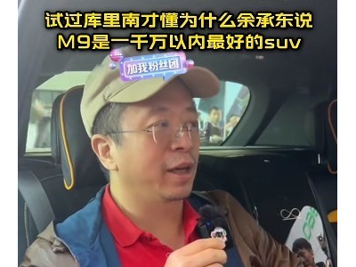 增程式乘用车销量飙升 问界M7与理想系列车型表现亮眼