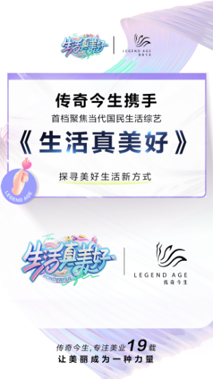 传奇今生在线商城，打造爱美人士的专属平台
