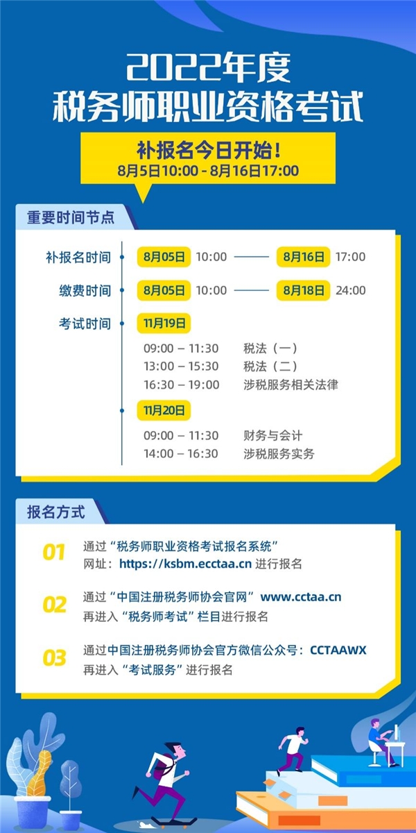税务师考试补报名阶段即将开始！财会行业内卷太严重！而这些含金量很高的证书值得拿下 ...