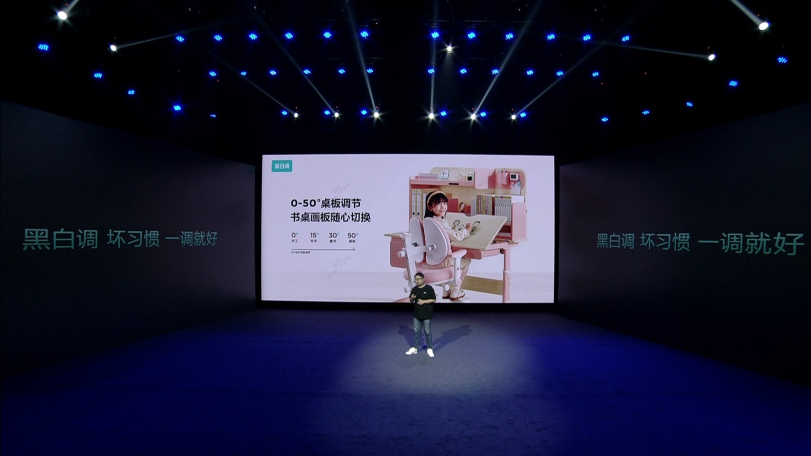 黑白调S2重磅来袭，一键解锁生态用眼环境