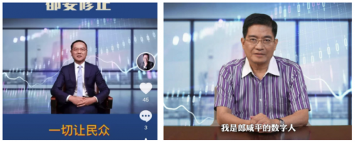 古鳌科技推出直播数字人，创建新的金融数字人应用场景