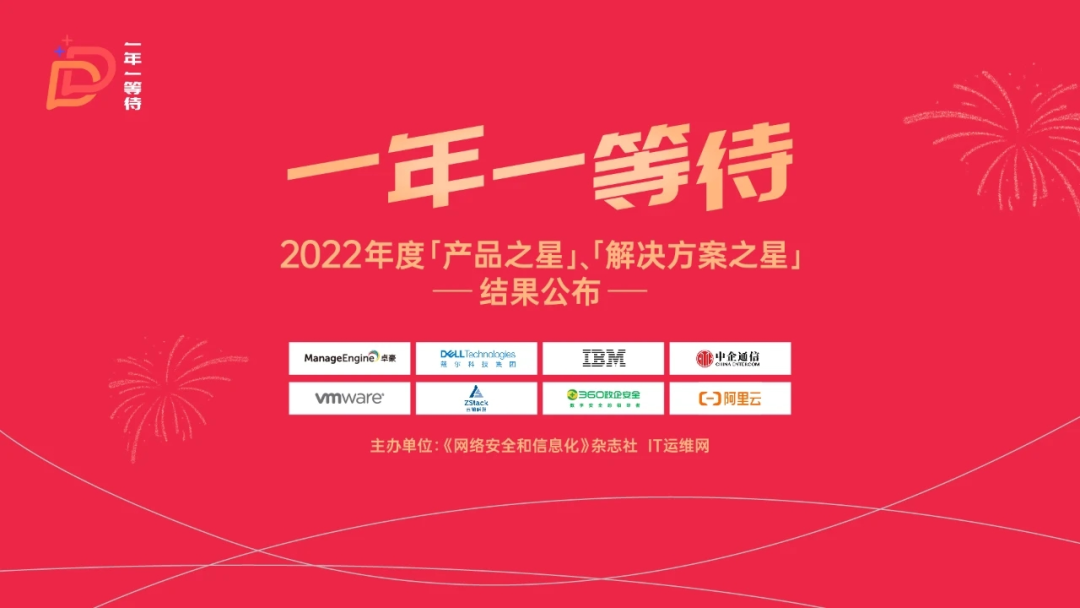 齐摘星！ZStack 两项方案荣获2022年度云计算解决方案之星！