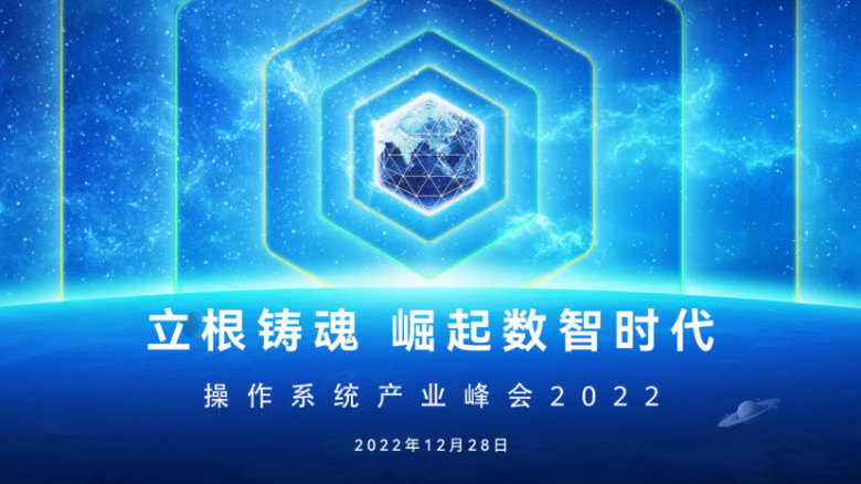 持续贡献欧拉 麒麟软件助力千行百业创新应用