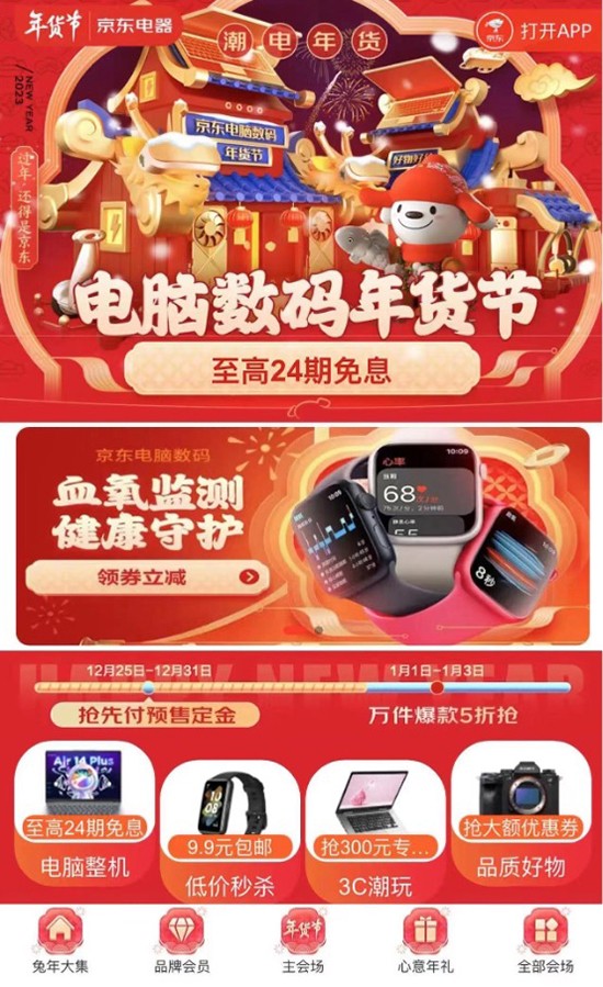 可测体温血氧心率 京东电脑数码这些智能手表年底好物入手不用等