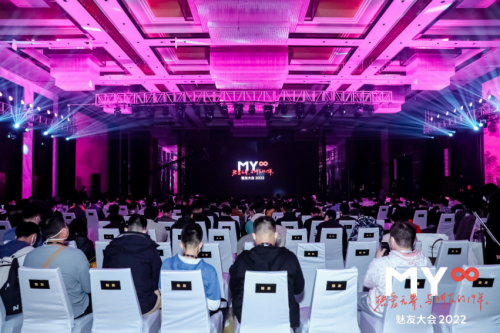 热爱长存，魅友大会2022启动全新魅友计划！魅族新品计划一览