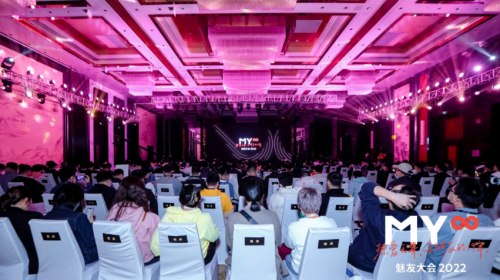 魅友大会正式召开，不仅有全新魅友计划，魅族播放器、魅族20明年发布
