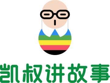 凯叔儿童故事《东游记之八仙过海》帮孩子积淀文化底蕴