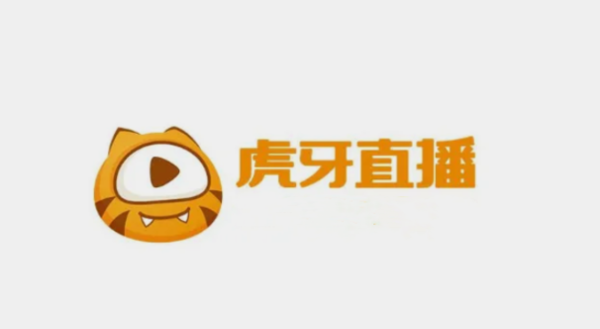 虎牙直播