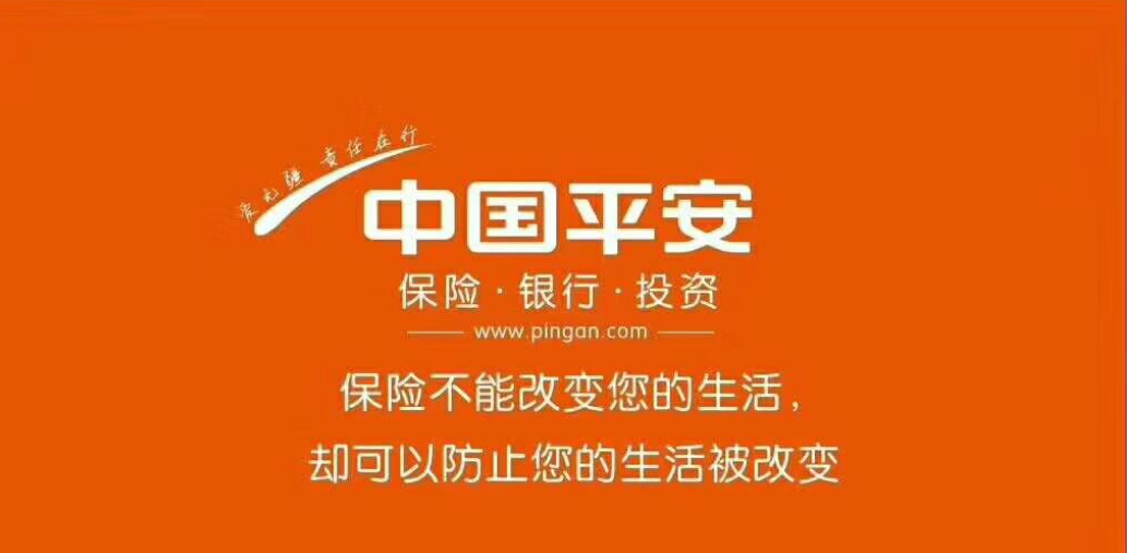 平安服务私家医生在线看诊 24小时随时守候