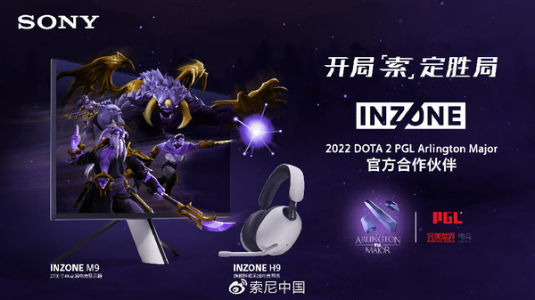 索尼INZONE成为2022 PGL DOTA 2阿灵顿特锦赛官方合作伙伴