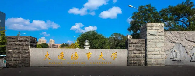 大连海事大学继续教育学院—高考失利了无需复读，低分一样上岸读本科