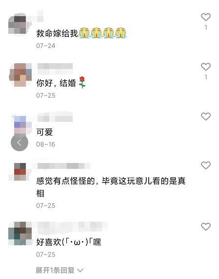 QQ小世界视频评论（图源：未来网）