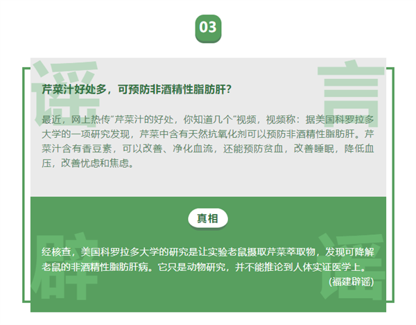 微信公布8月朋友圈十大谣言：“新国标”红绿灯上榜