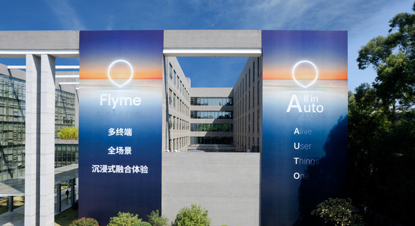 Flyme Auto Flyme Auto