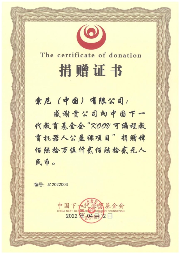 KOOV的2022年硕果累累：投身青少年编程公益事业，不断创新教育形式