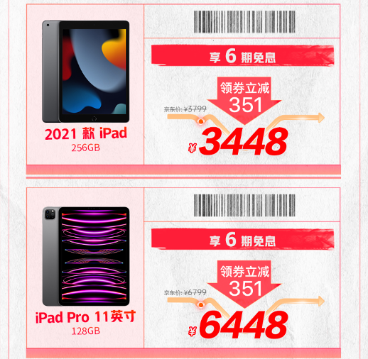 元旦下单正常发货 京东Apple年货节iPhone 14限量领券至高可减900元