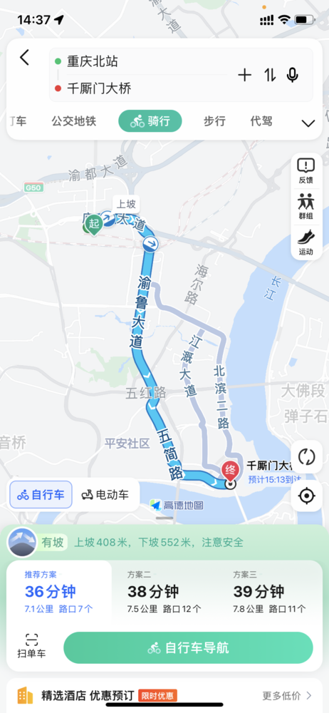 更好用了 高德地图骑行、步行导航上线“坡路提示”功能 更好用了 高德地图骑行、步行导航上线“坡路提示”功能