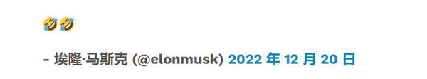 马斯克回应