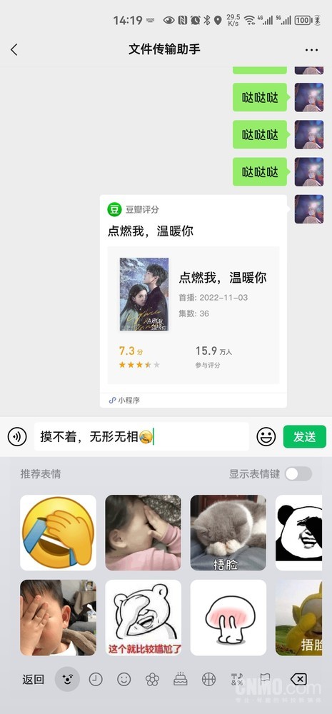 “内存刺客”微信键盘初体验：不得不说 是个整活儿好手