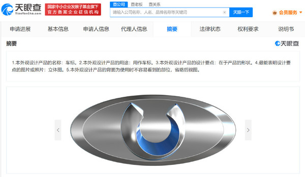 百度车标外观专利获授权 百度车标外观专利获授权