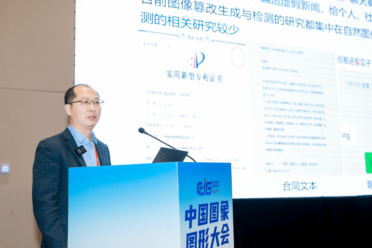 CCIG2023圆满落幕，合合信息智能图像处理技术破解文档处理行业性难题