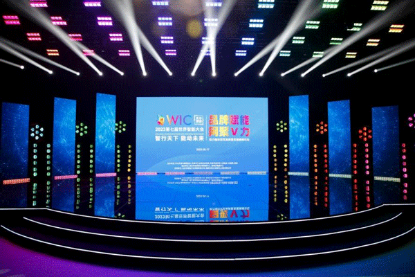 智行天下 能动未来丨闪开受邀出席第七届世界智能大会高峰论坛