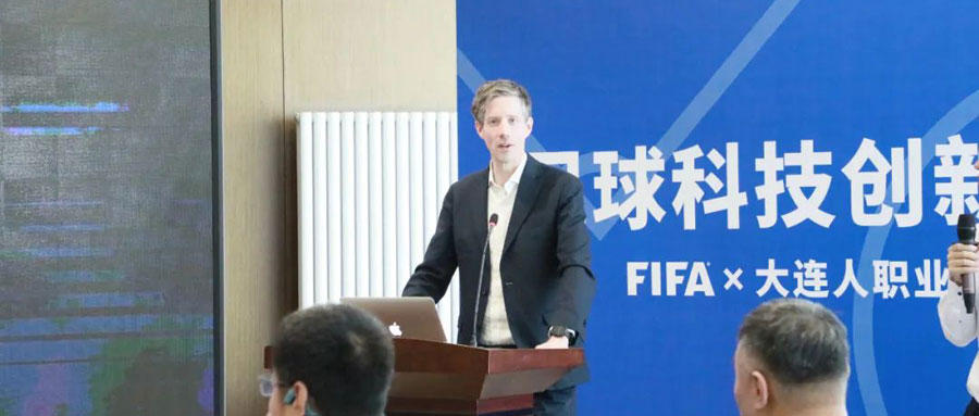 SoccerLife应邀亮相国际足联FIFA足球科技创新开放日