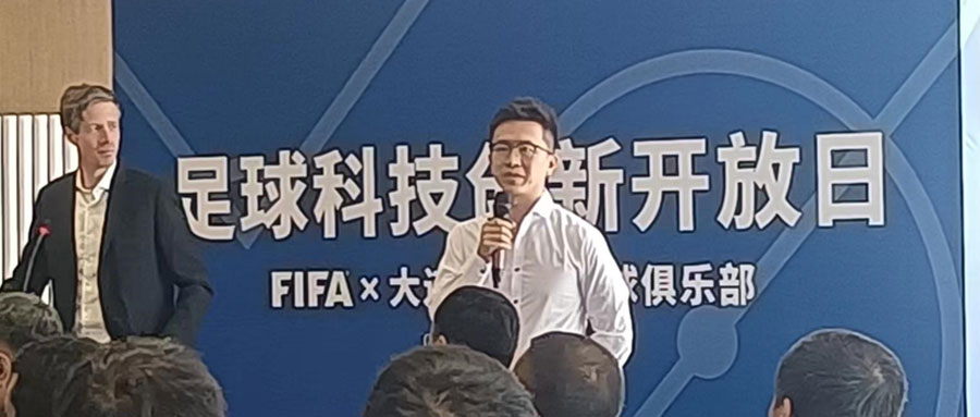 SoccerLife应邀亮相国际足联FIFA足球科技创新开放日