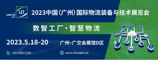 直击LET2023首日盛况！5.19-5.20精彩继续