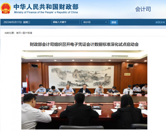 电子凭证试点持续深化 百望云助力企业打通无纸化流转最后一公里