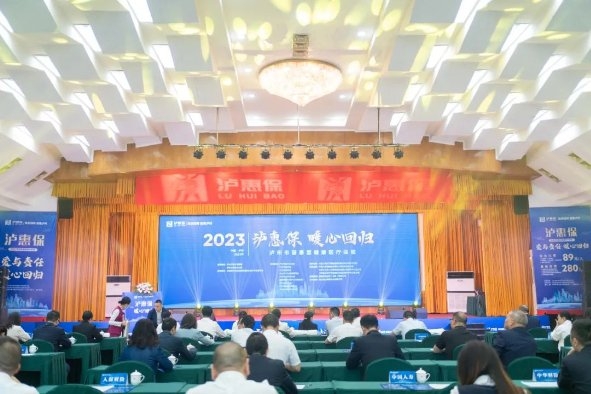 暖心回归,服务升级!“泸惠保”2023版正式发布!(图4)