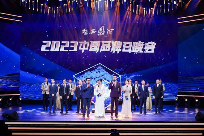 点亮“金字招牌” 这台晚会见证中国品牌迈向高质量发展(图1)