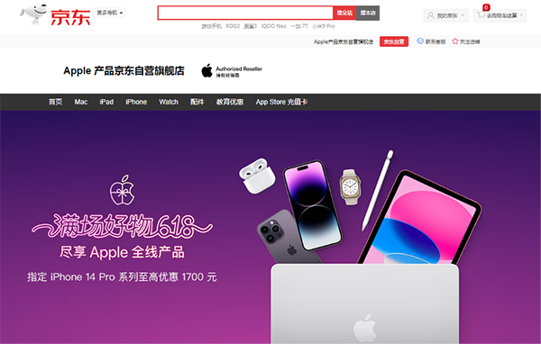 京东Apple A+会员开门红前4小时新用户数同比增长超3倍 好服务获认可