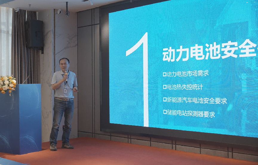 大咖云集，共话储能安全！守众安新能源行业安全技术论坛圆满召开