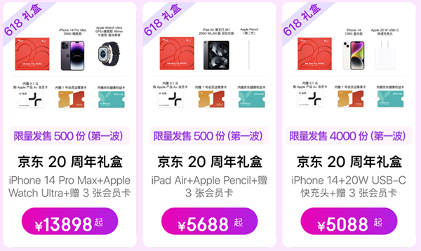 京东20周年推出Apple产品限量礼盒 与Apple品牌深度合作获消费者好评