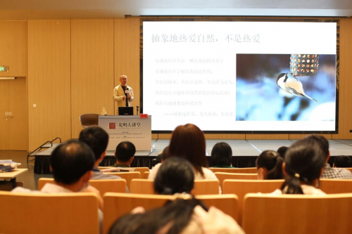 人与自然构建生命共同体—南科大田松教授做客“光明大讲堂”畅谈如何具体热爱自然