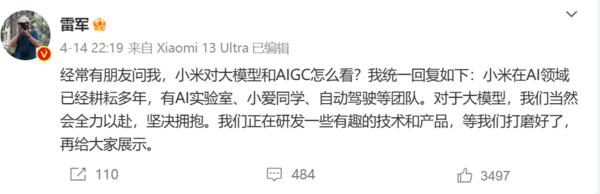 雷军微博提及大模型布局