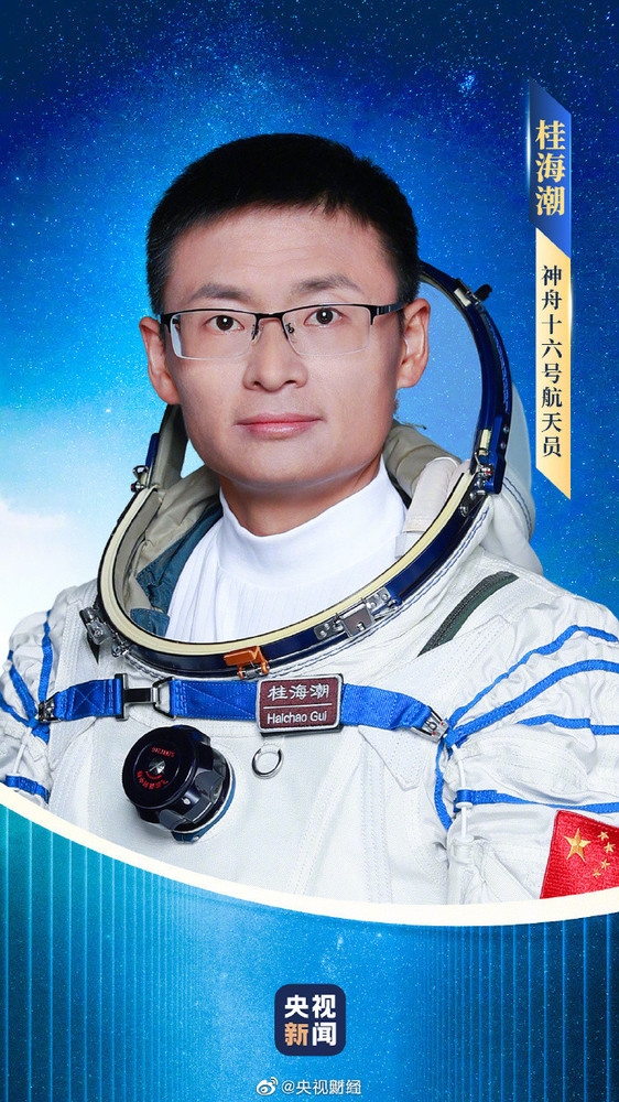 桂海潮