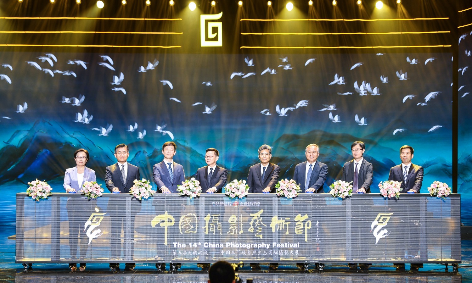 
                            “黄河明珠”绽放“影像之光”——第十四届中国摄影艺术节暨第五