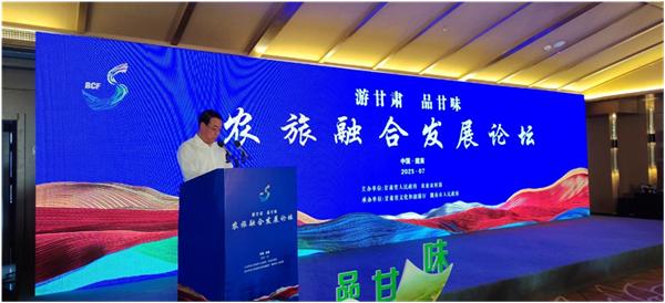 
                            2023美丽乡村论坛“游甘肃 品甘味”农旅融合发展分论坛成功
