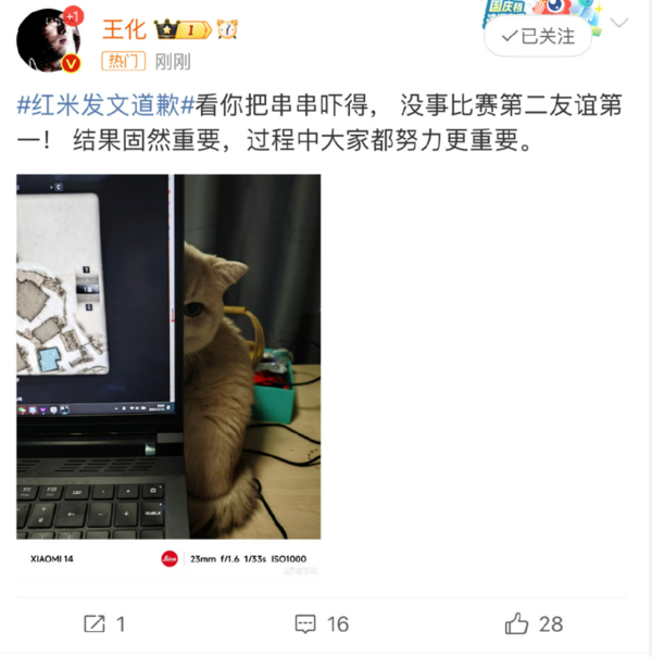 微博网友和王化发文