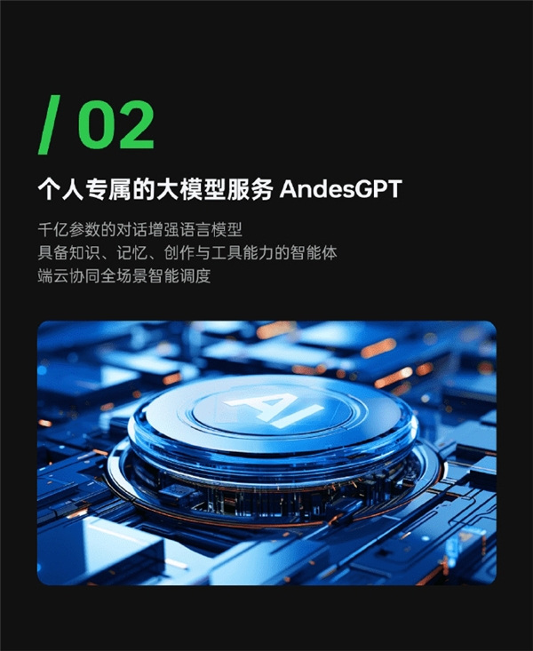 OPPO ODC即将开幕，安第斯大模型将正式亮相引发关注
