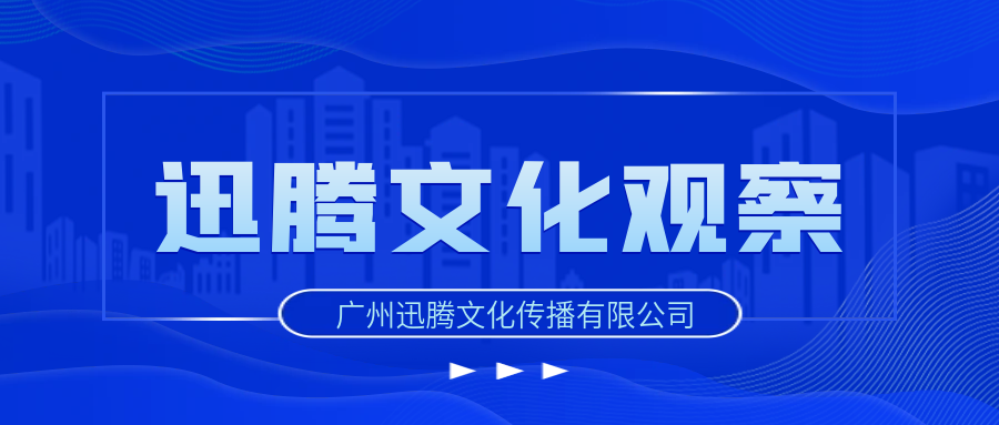 迅腾文化助力品牌深化内容营销讲说品牌故事