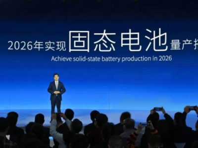 广汽埃安宣布因湃电池工厂竣工：标志性的100年寿命电池问世